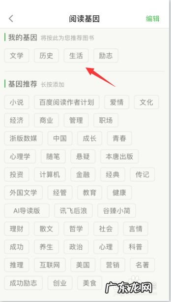 百度阅读怎么查看自己的阅读基因,三国:基因提取免费阅读?
