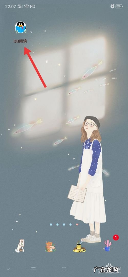 QQ阅读怎么开启全屏阅读,qq背景图怎么设置全屏？