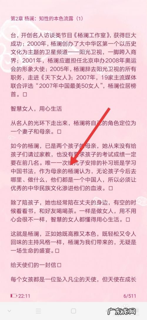 QQ阅读怎么开启全屏阅读,qq背景图怎么设置全屏？