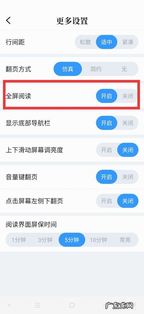 QQ阅读怎么开启全屏阅读,qq背景图怎么设置全屏？