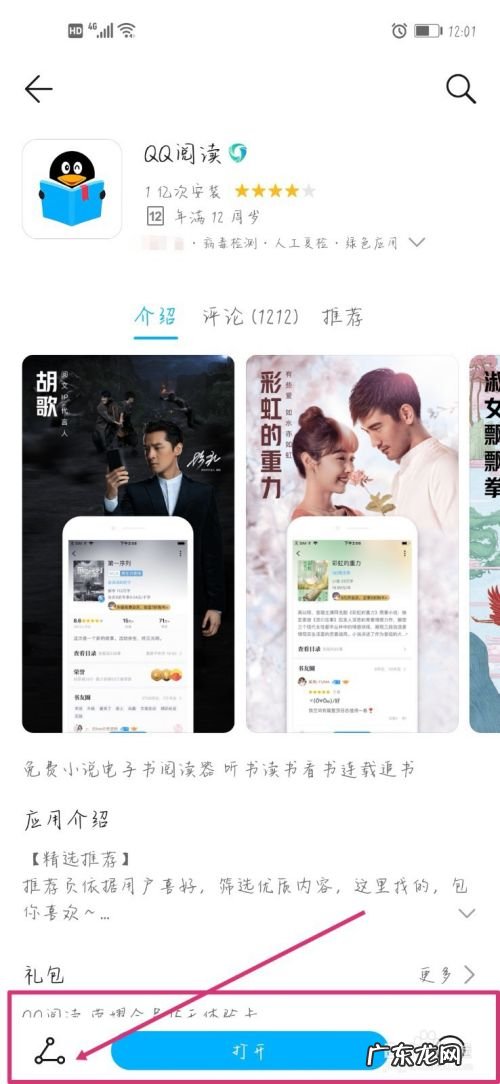 QQ阅读怎么调整我的阅读基因,QQ聊天记录怎么改时间？