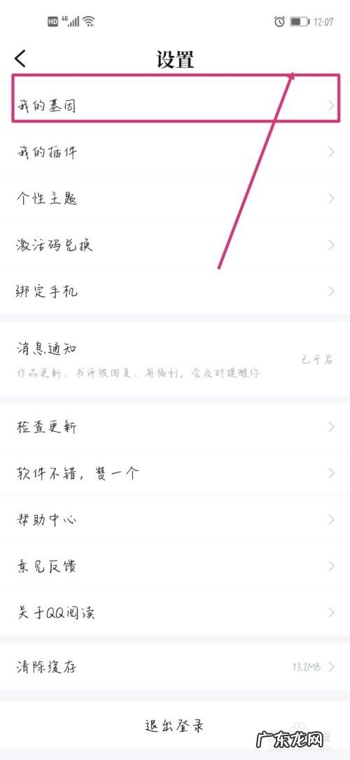 QQ阅读怎么调整我的阅读基因,QQ聊天记录怎么改时间？