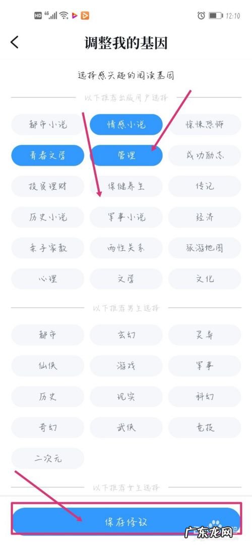 QQ阅读怎么调整我的阅读基因,QQ聊天记录怎么改时间？