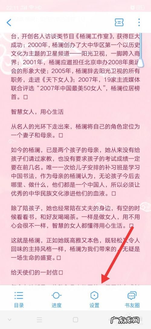 QQ阅读怎么关闭全屏阅读