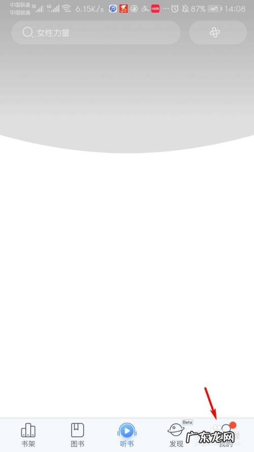 咪咕阅读怎么设置阅读偏好