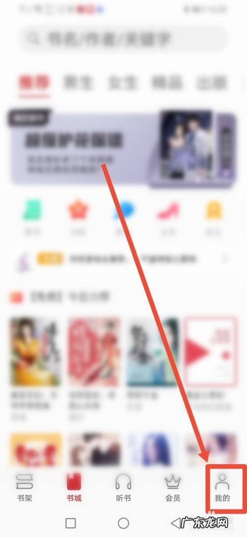 华为阅读怎么设置护眼阅读模式