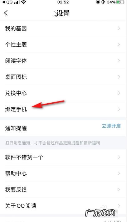 QQ阅读怎么免费领取阅读劵