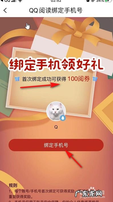 QQ阅读怎么免费领取阅读劵