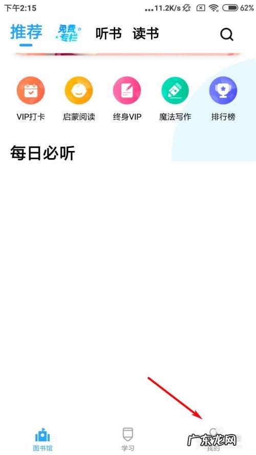 考拉阅读怎么打开阅读护眼模式