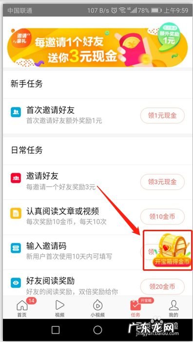 今日头条怎么赚钱