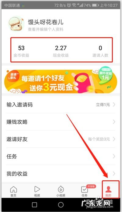 今日头条怎么赚钱
