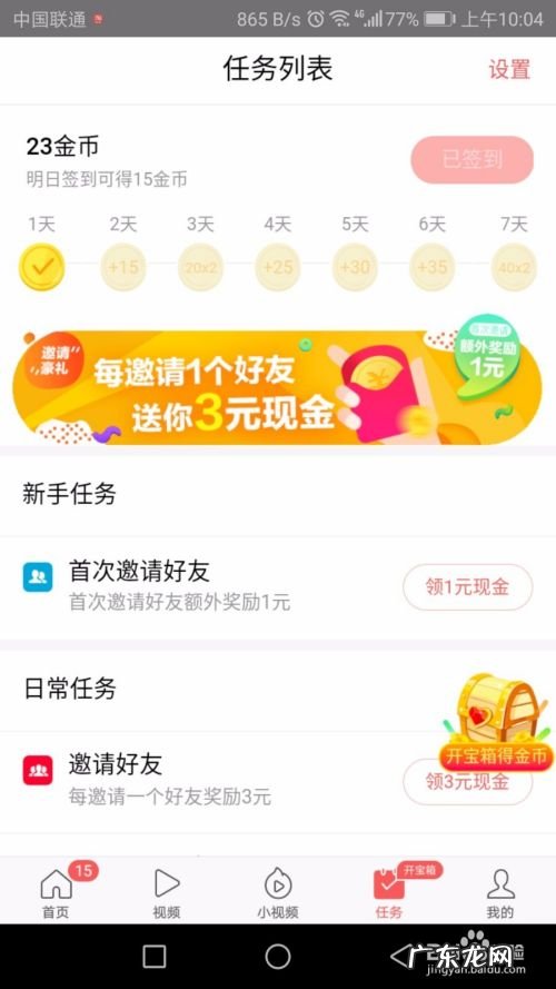 今日头条怎么赚钱