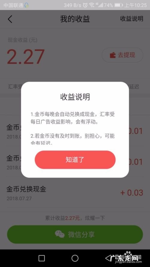 今日头条怎么赚钱