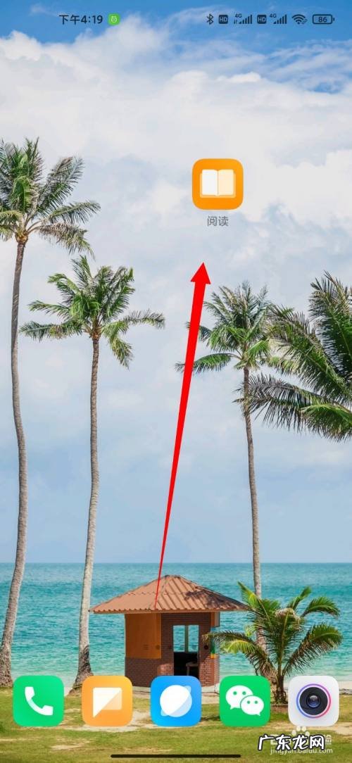 小米手机怎么关闭阅读的个性化广告