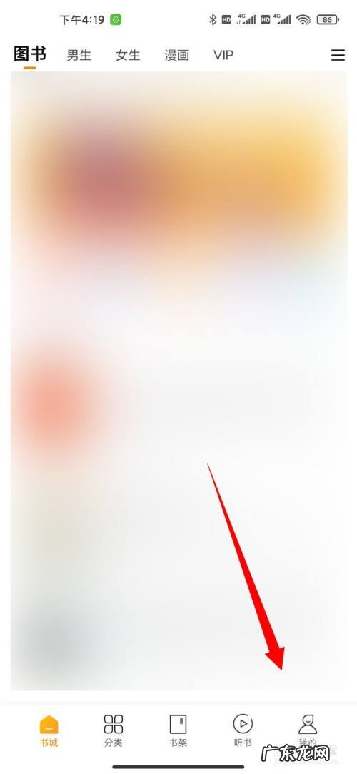 小米手机怎么关闭阅读的个性化广告