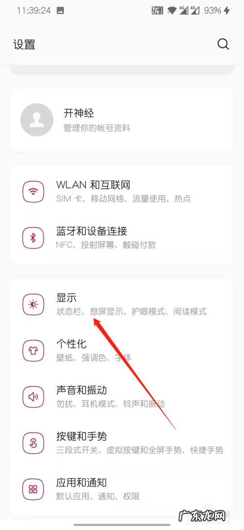 一加手机怎么打开阅读模式