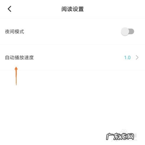 快点阅读怎么设置自动播放阅读速度,手机幻灯片自动播放怎么设置?