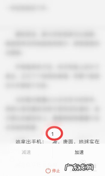 QQ阅读怎么调节自动阅读的速度,qq阅读首页?