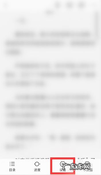 QQ阅读怎么调节自动阅读的速度,qq阅读首页?