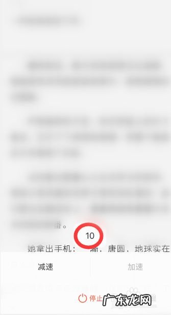 QQ阅读怎么调节自动阅读的速度,qq阅读首页?