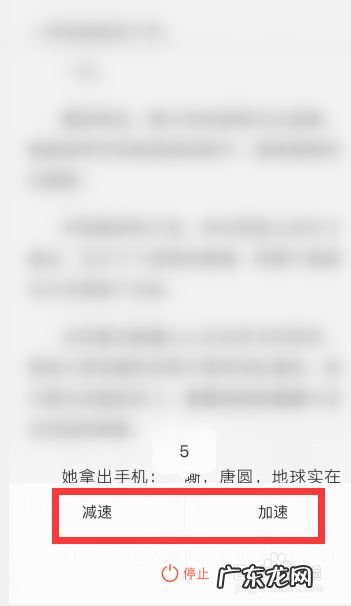 QQ阅读怎么调节自动阅读的速度,qq阅读首页?