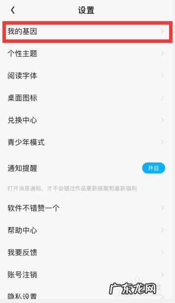 QQ阅读怎么调整阅读基因,QQ怎么改聊天时间？