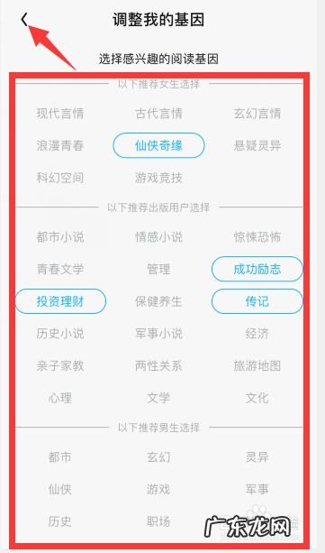 QQ阅读怎么调整阅读基因,QQ怎么改聊天时间？