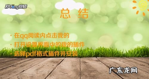 手机qq阅读怎么打开pdf文件,手机qq的pdf文件存在哪里?