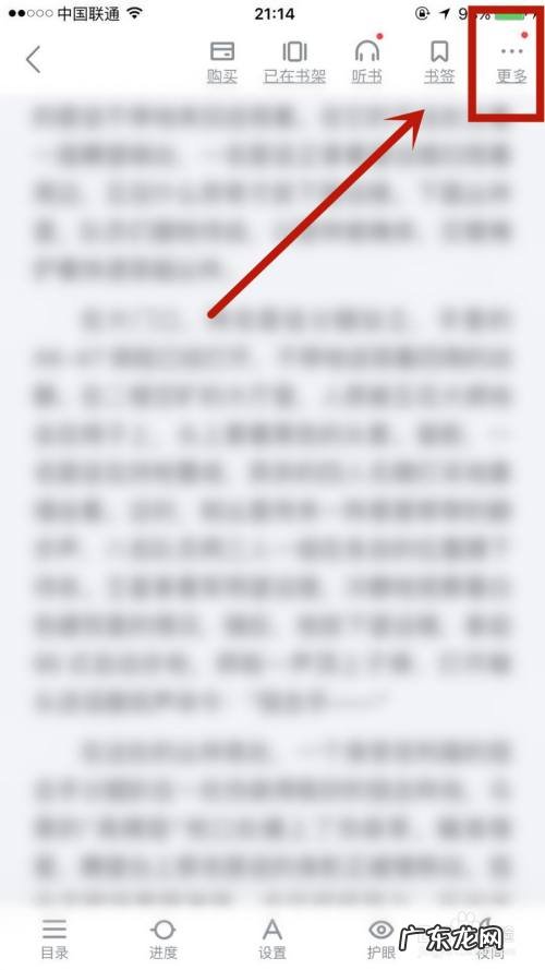 在百度阅读中怎么启用私密阅读