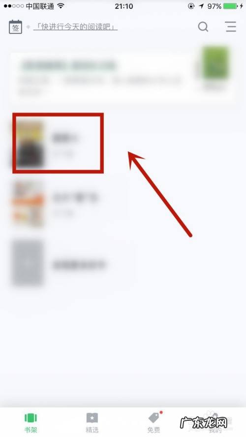 在百度阅读中怎么启用私密阅读