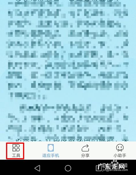 手机WPS怎么旋转屏幕阅读文档,自动旋转屏幕怎么设置?
