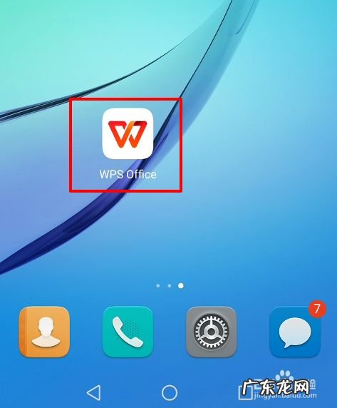 手机WPS怎么旋转屏幕阅读文档,自动旋转屏幕怎么设置?