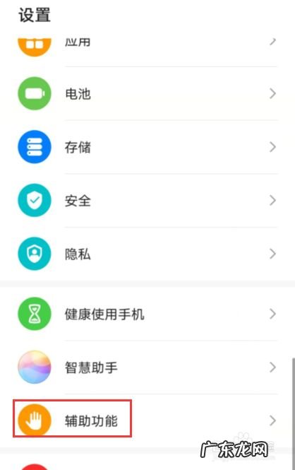 华为手机阅读模式怎么关闭,华为手机屏幕朗读模式怎么解除?