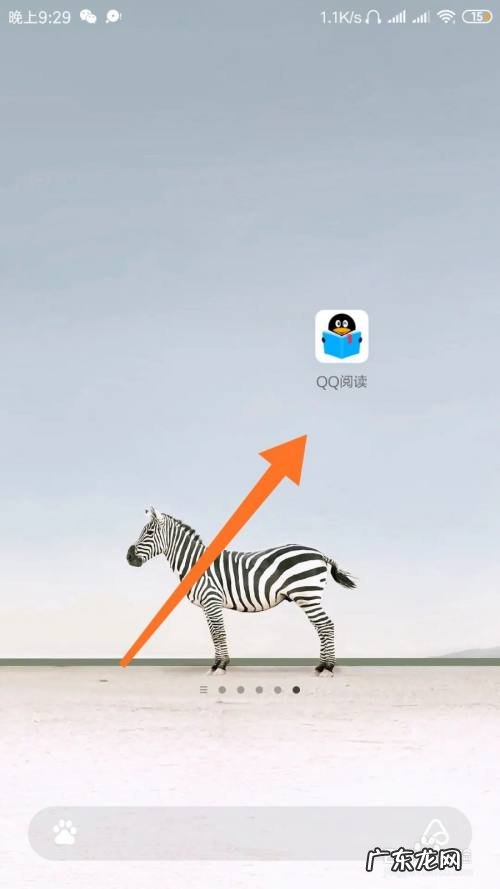 QQ阅读怎么更换阅读背景,怎样换qq主题背景图片？