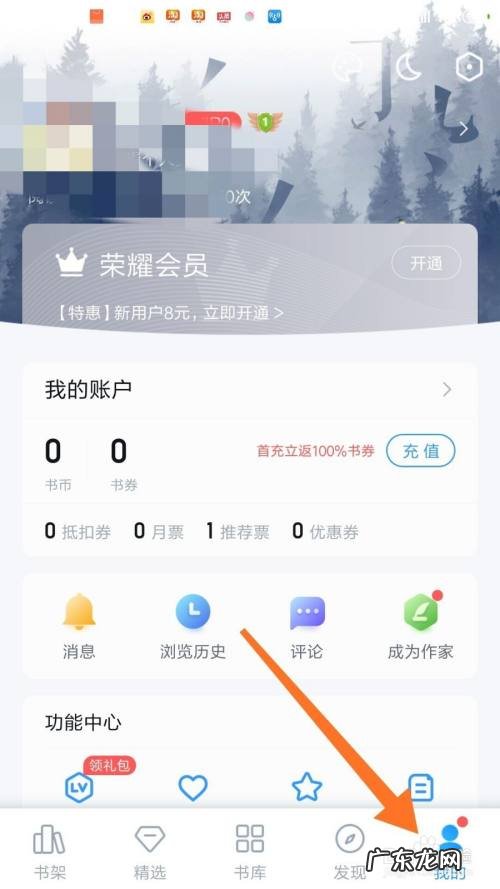 QQ阅读怎么更换阅读背景,怎样换qq主题背景图片？