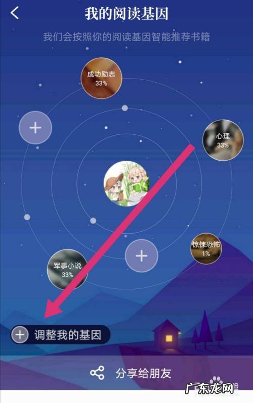 QQ阅读怎么修改阅读基因,强行修改对方qq密码?