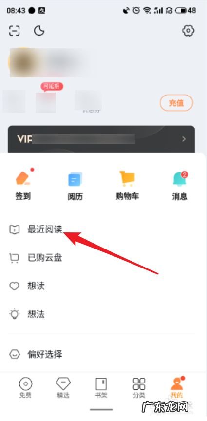 多看阅读APP怎么删除阅读历史,多看卸载？