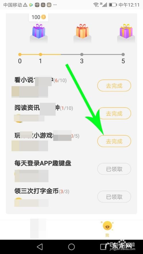 趣键盘怎么赚钱,趣键盘极速版赚钱?