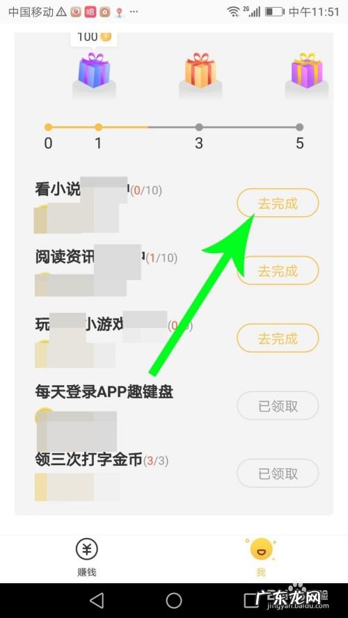 趣键盘怎么赚钱,趣键盘极速版赚钱?