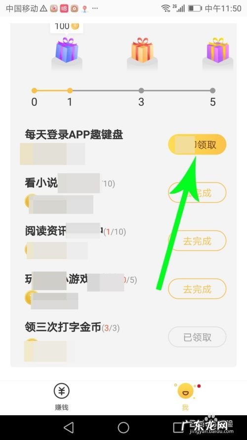 趣键盘怎么赚钱,趣键盘极速版赚钱?