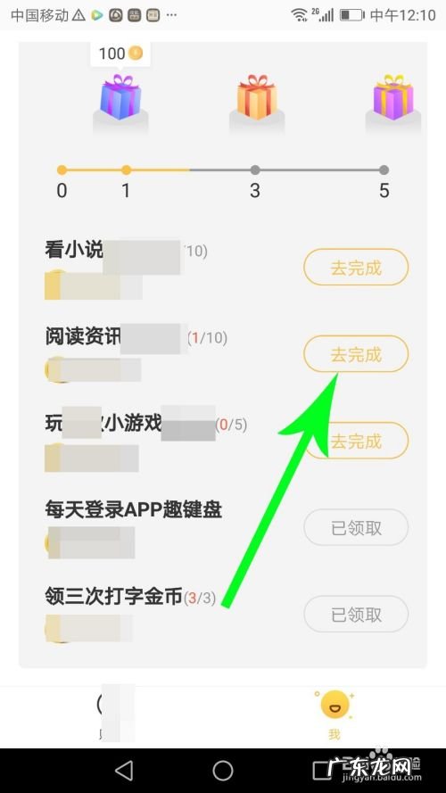 趣键盘怎么赚钱,趣键盘极速版赚钱?