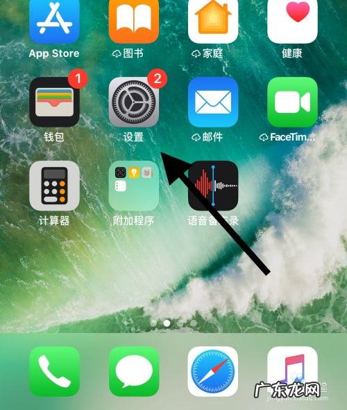 苹果手机怎么给控制中心添加项目