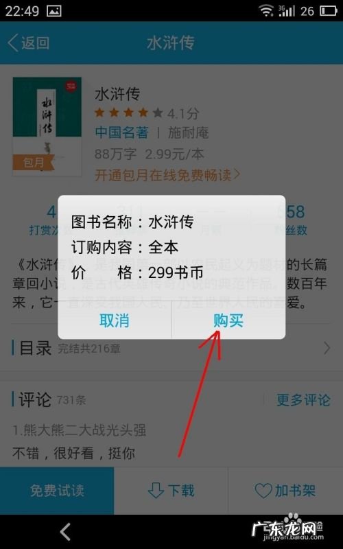 手机qq阅读功能如何使用