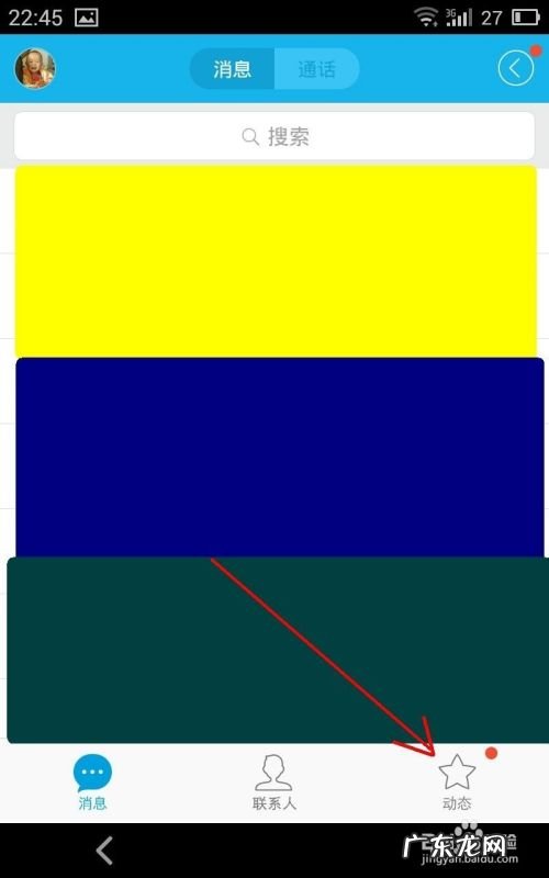 手机qq阅读功能如何使用