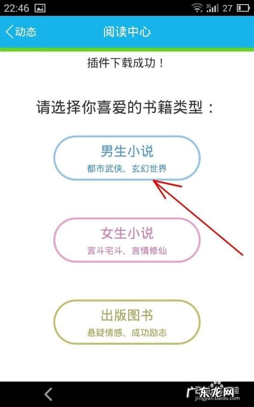 手机qq阅读功能如何使用