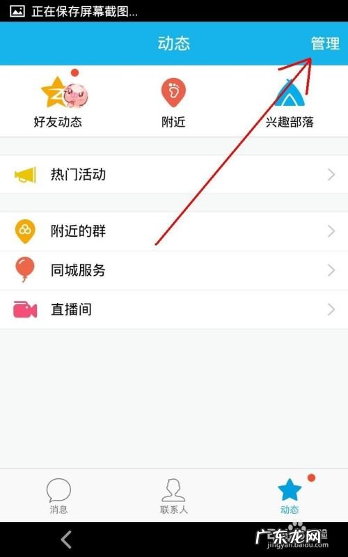 手机qq阅读功能如何使用