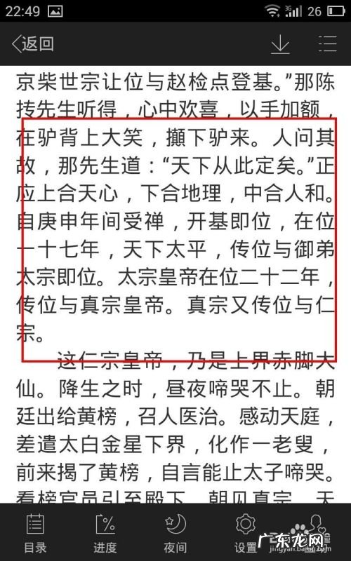 手机qq阅读功能如何使用