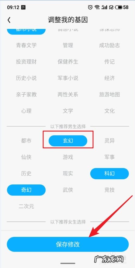 QQ阅读APP怎么添加阅读基因