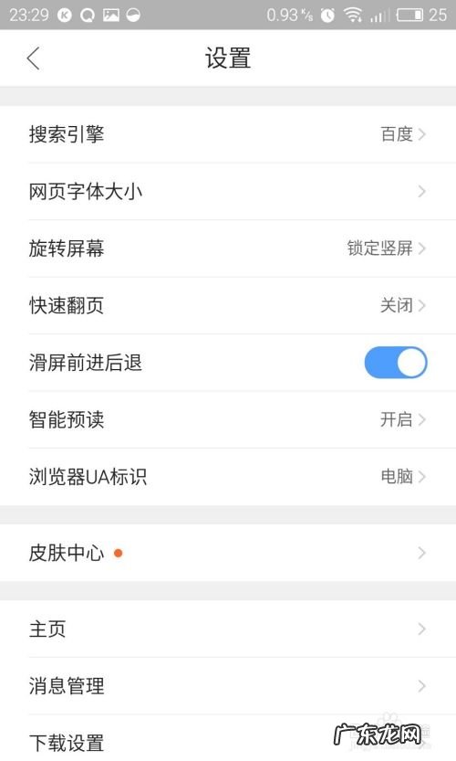手机浏览器如何设置智能阅读,oppo浏览器阅读模式怎么开启?
