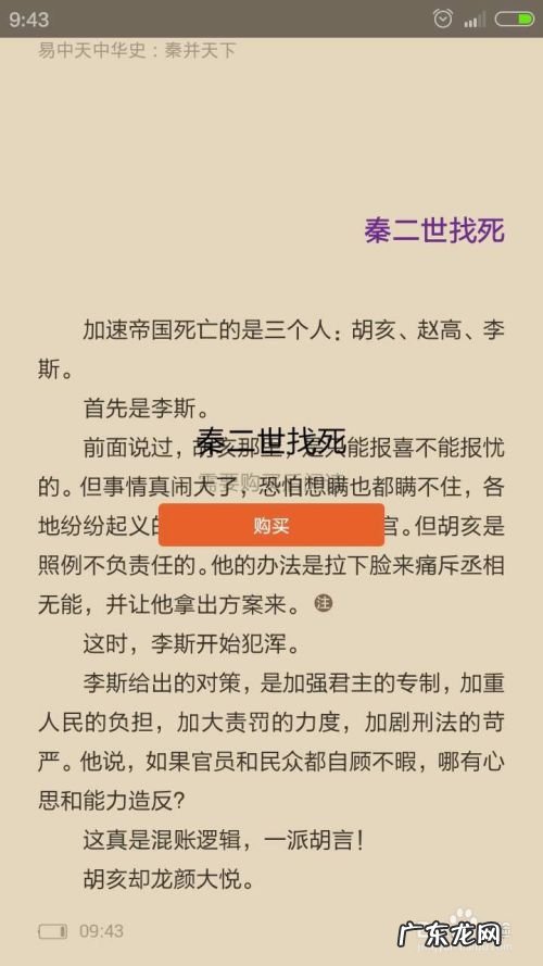 小米手机多看阅读免费看,小米多看阅读怎么下载电子书?